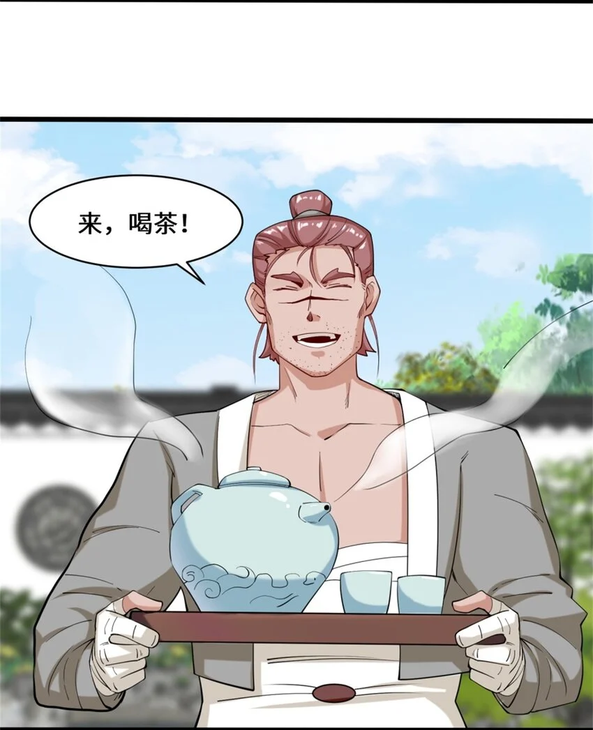 52-解毒成功 第32页