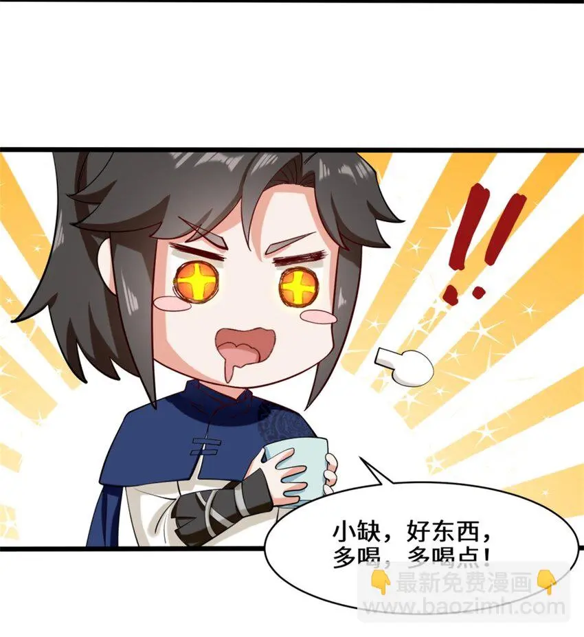 52-解毒成功 第34页