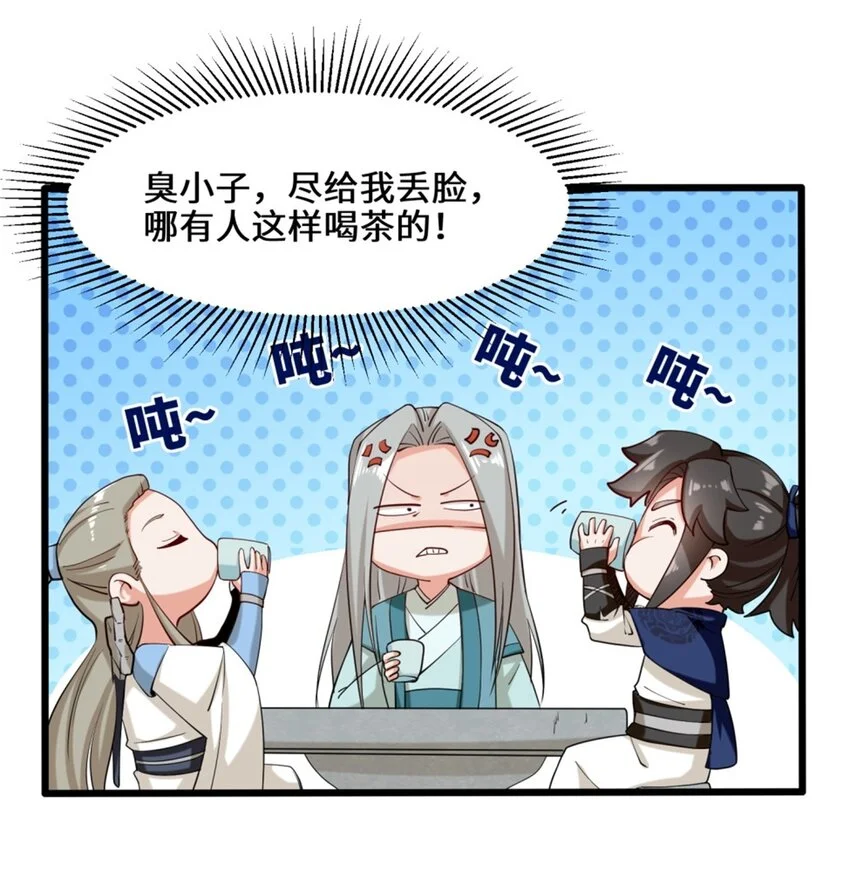 52-解毒成功 第35页