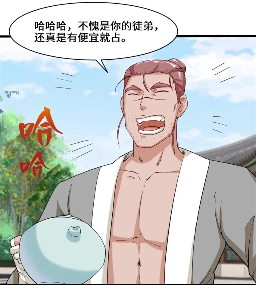 52-解毒成功 第36页