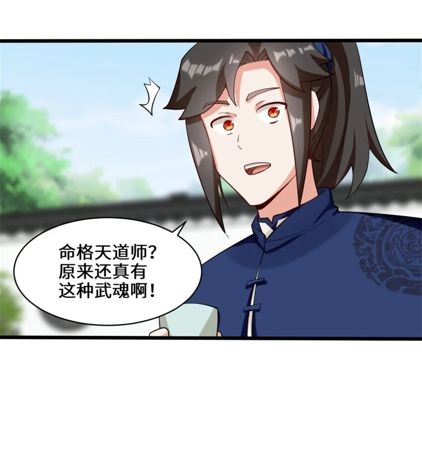 52-解毒成功 第39页