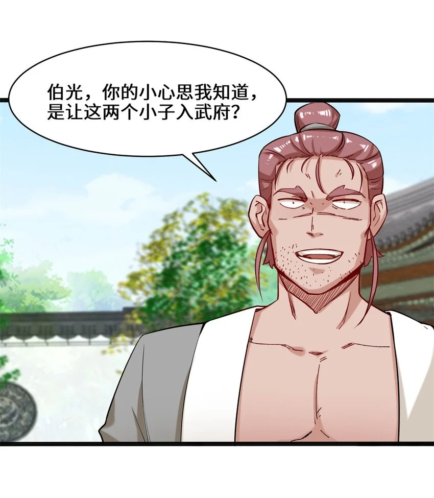 52-解毒成功 第41页