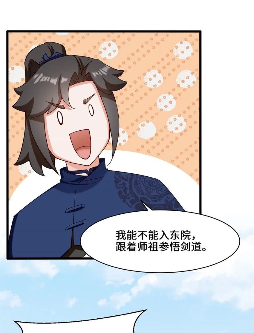 52-解毒成功 第45页