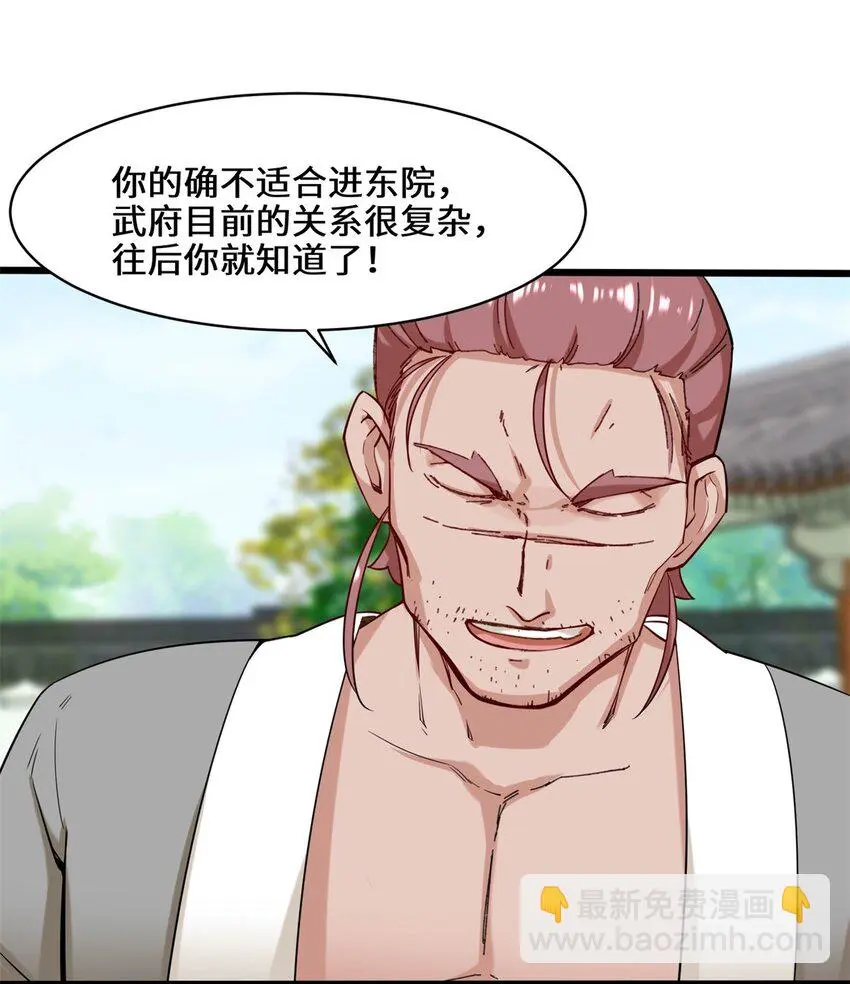 52-解毒成功 第47页