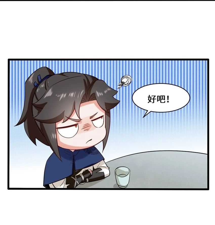 52-解毒成功 第48页