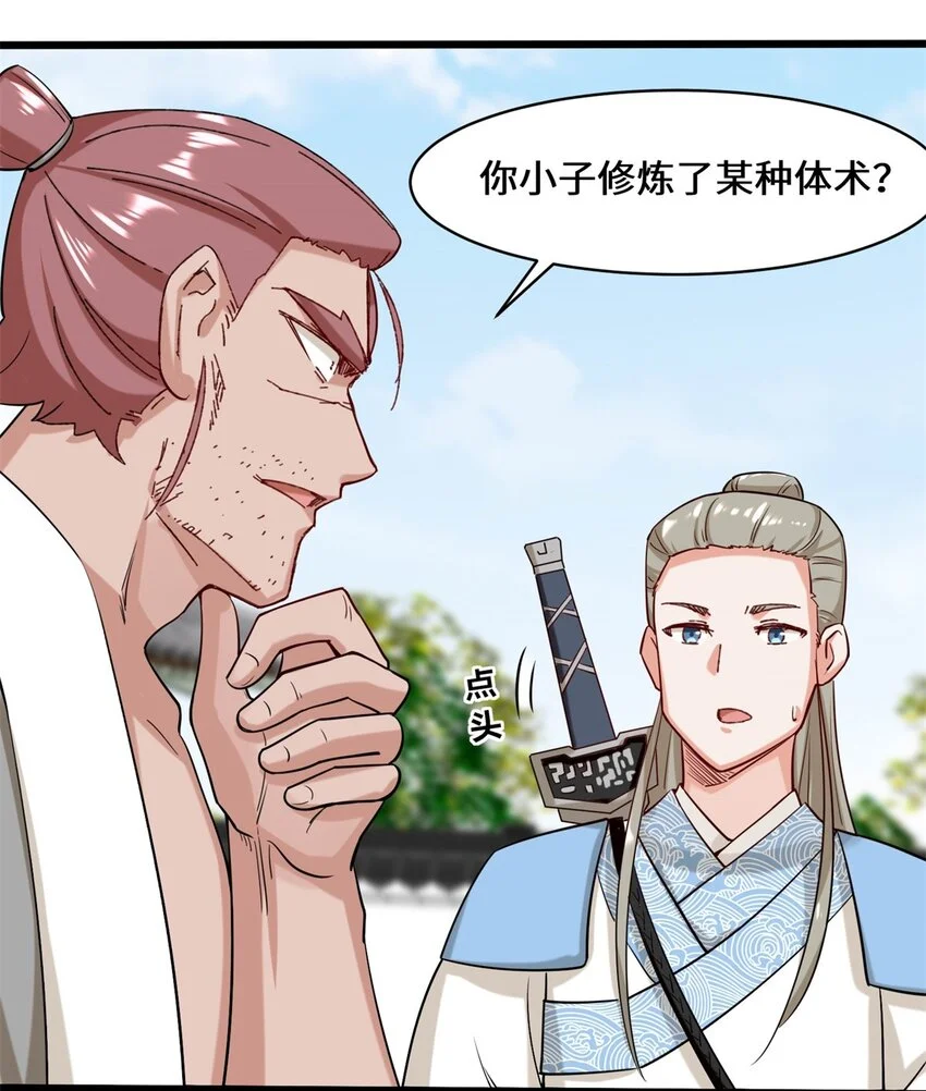 52-解毒成功 第49页