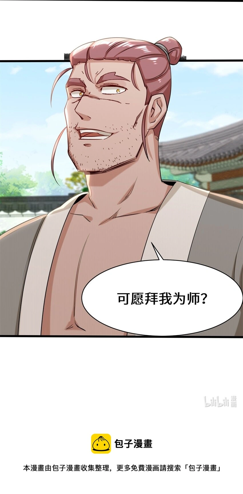 52-解毒成功 第50页