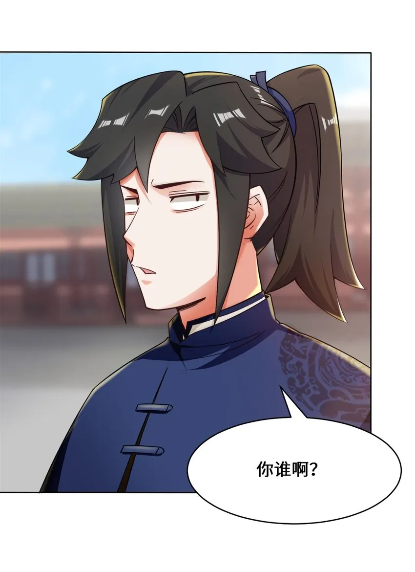 54-无规则对战 第3页