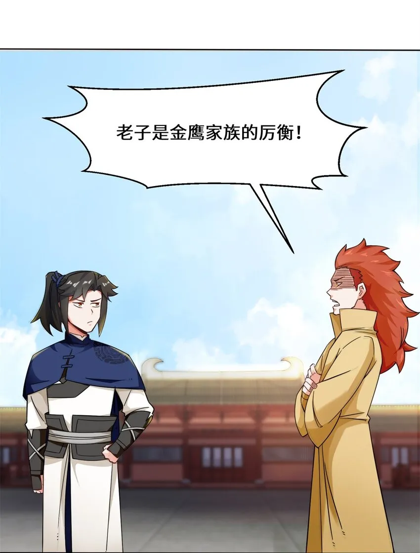 54-无规则对战 第4页