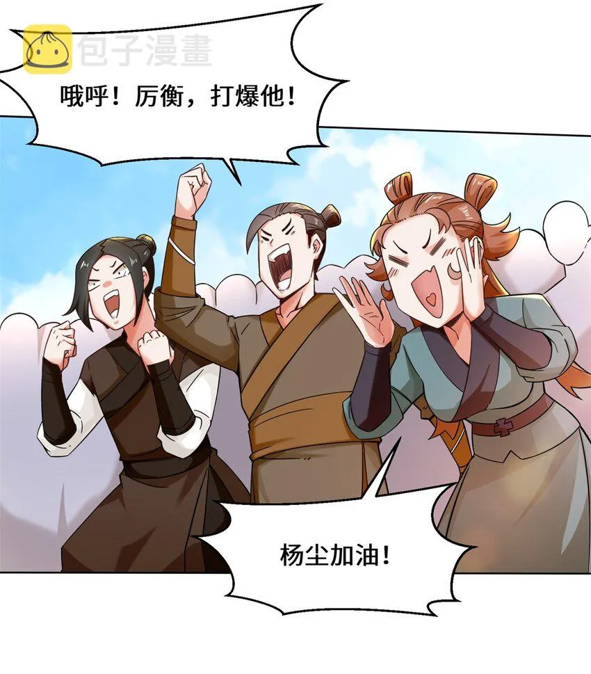 54-无规则对战 第10页