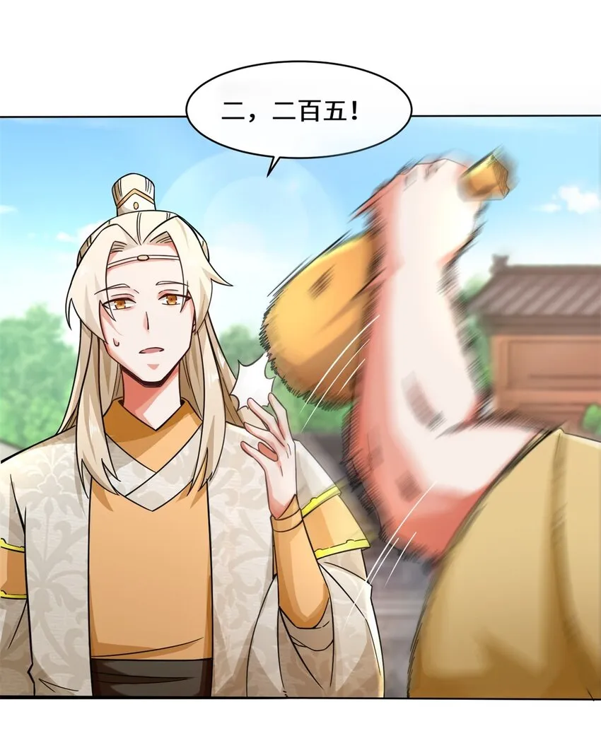 54-无规则对战 第25页