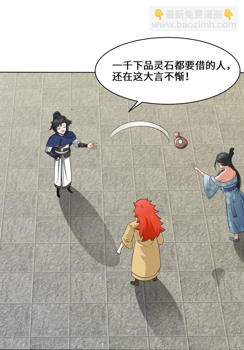 54-无规则对战 第29页