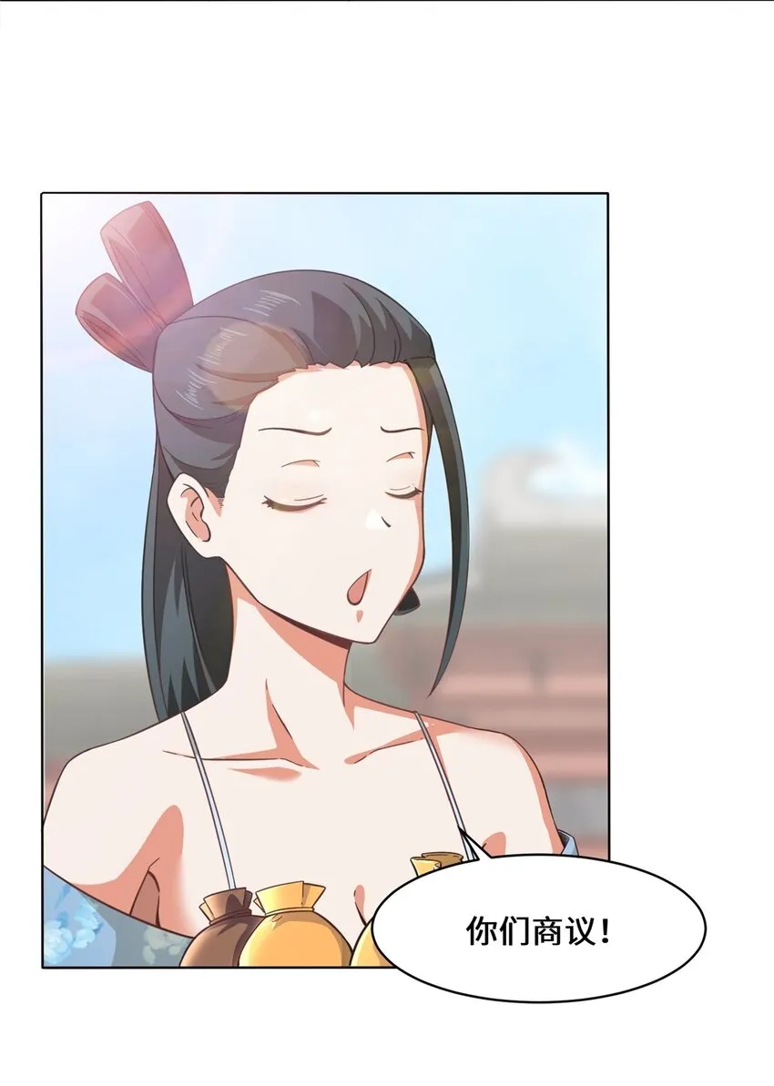 54-无规则对战 第31页