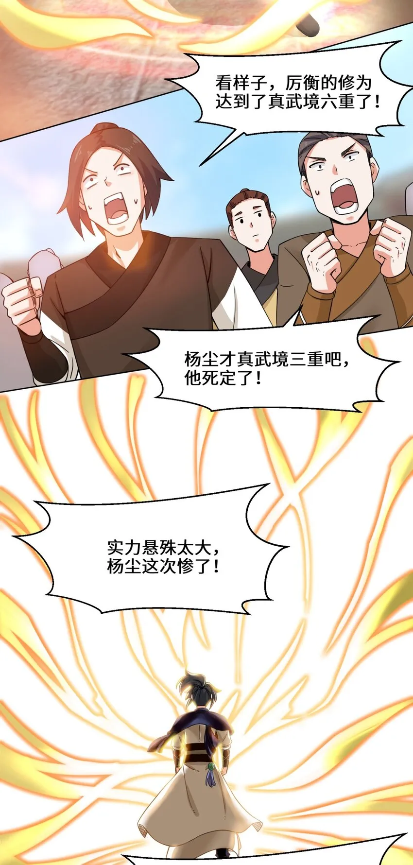 54-无规则对战 第37页