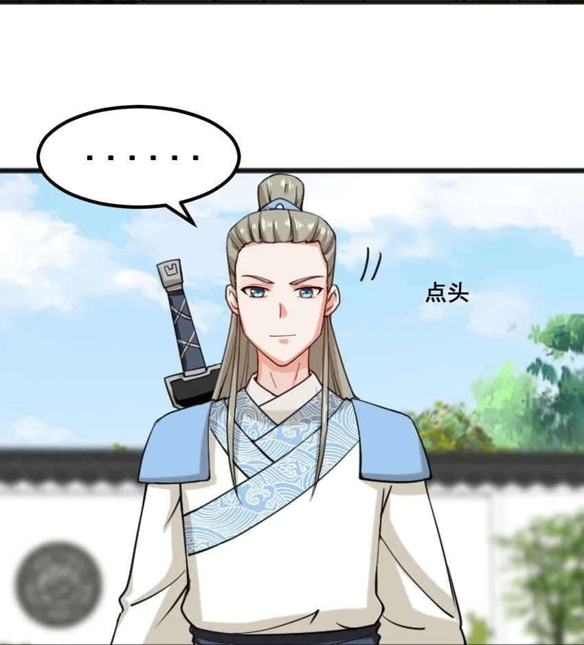 53-仇家见面 第4页