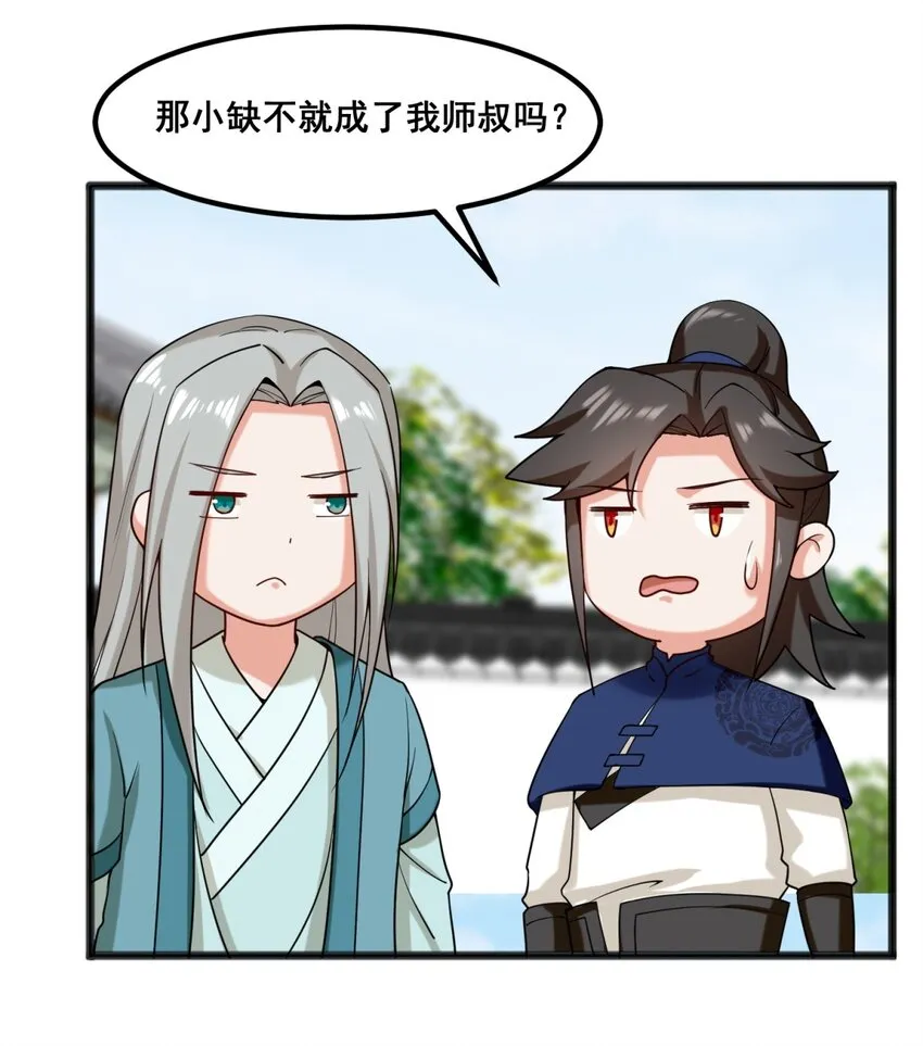53-仇家见面 第7页