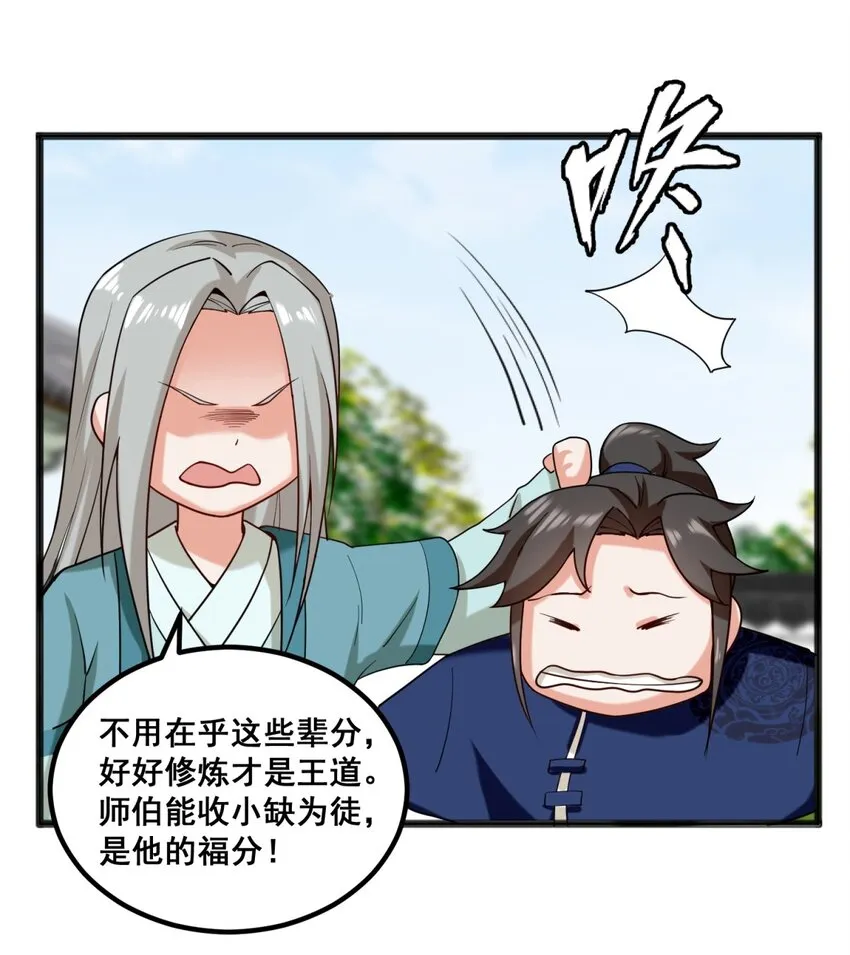 53-仇家见面 第8页