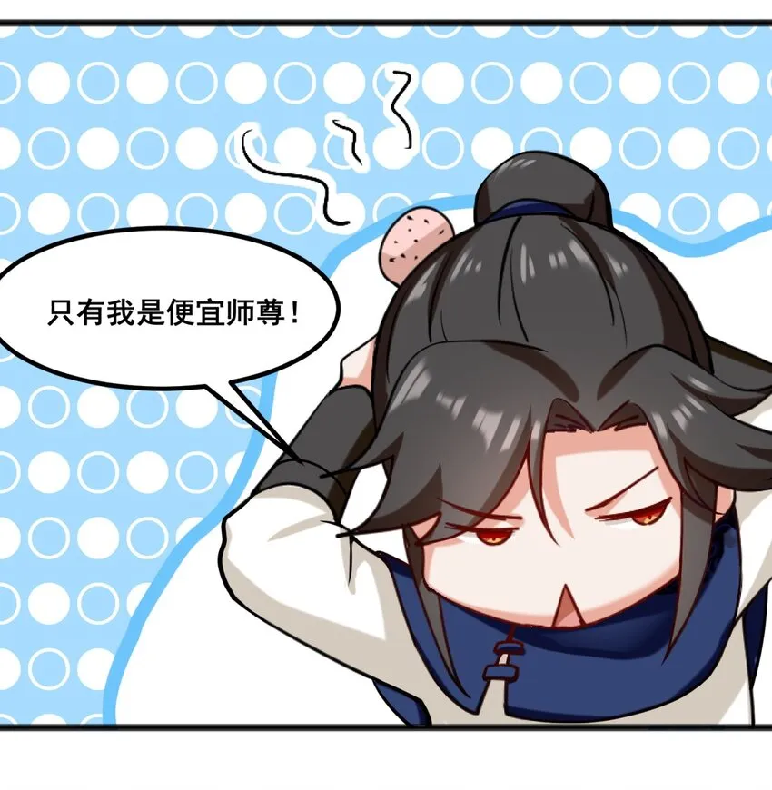 53-仇家见面 第9页