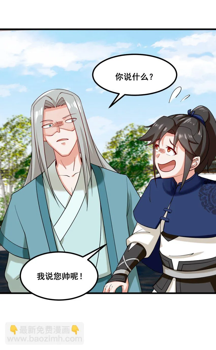 53-仇家见面 第10页