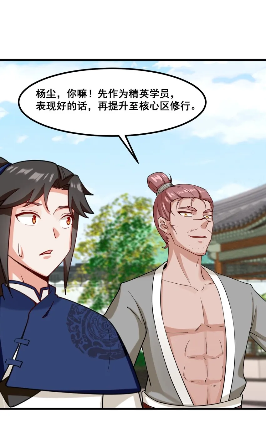 53-仇家见面 第11页