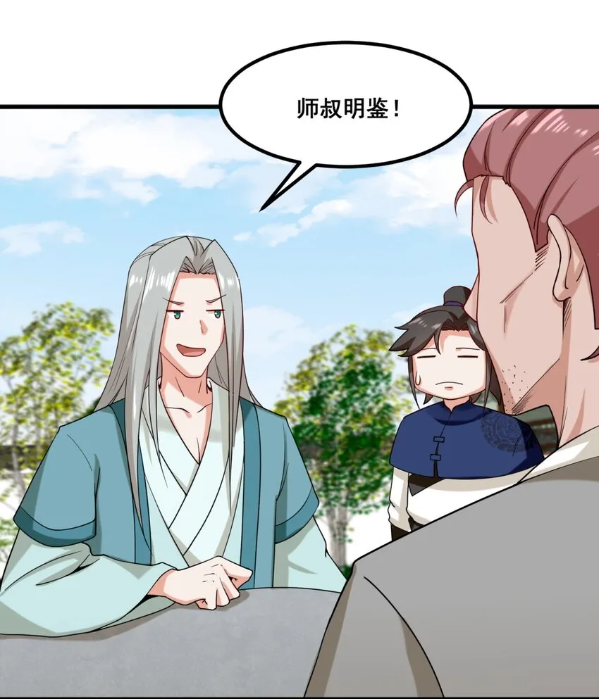53-仇家见面 第13页