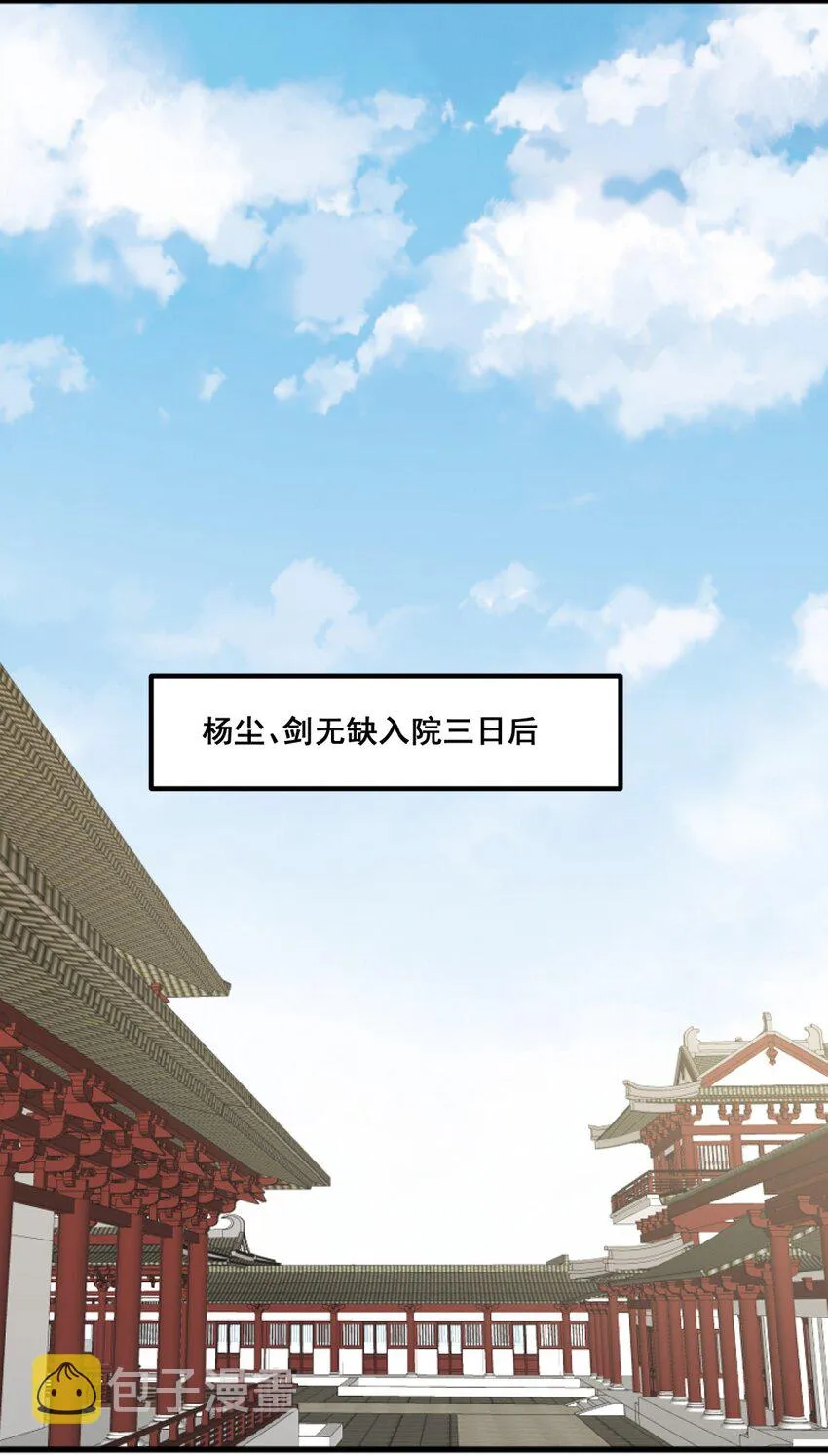 53-仇家见面 第14页
