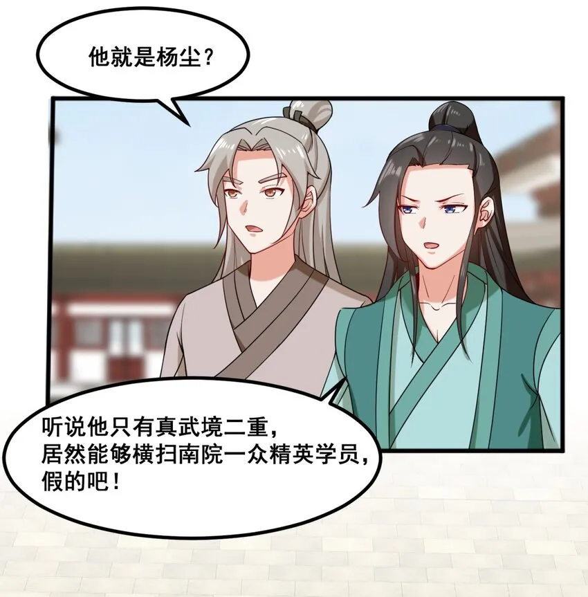 53-仇家见面 第15页