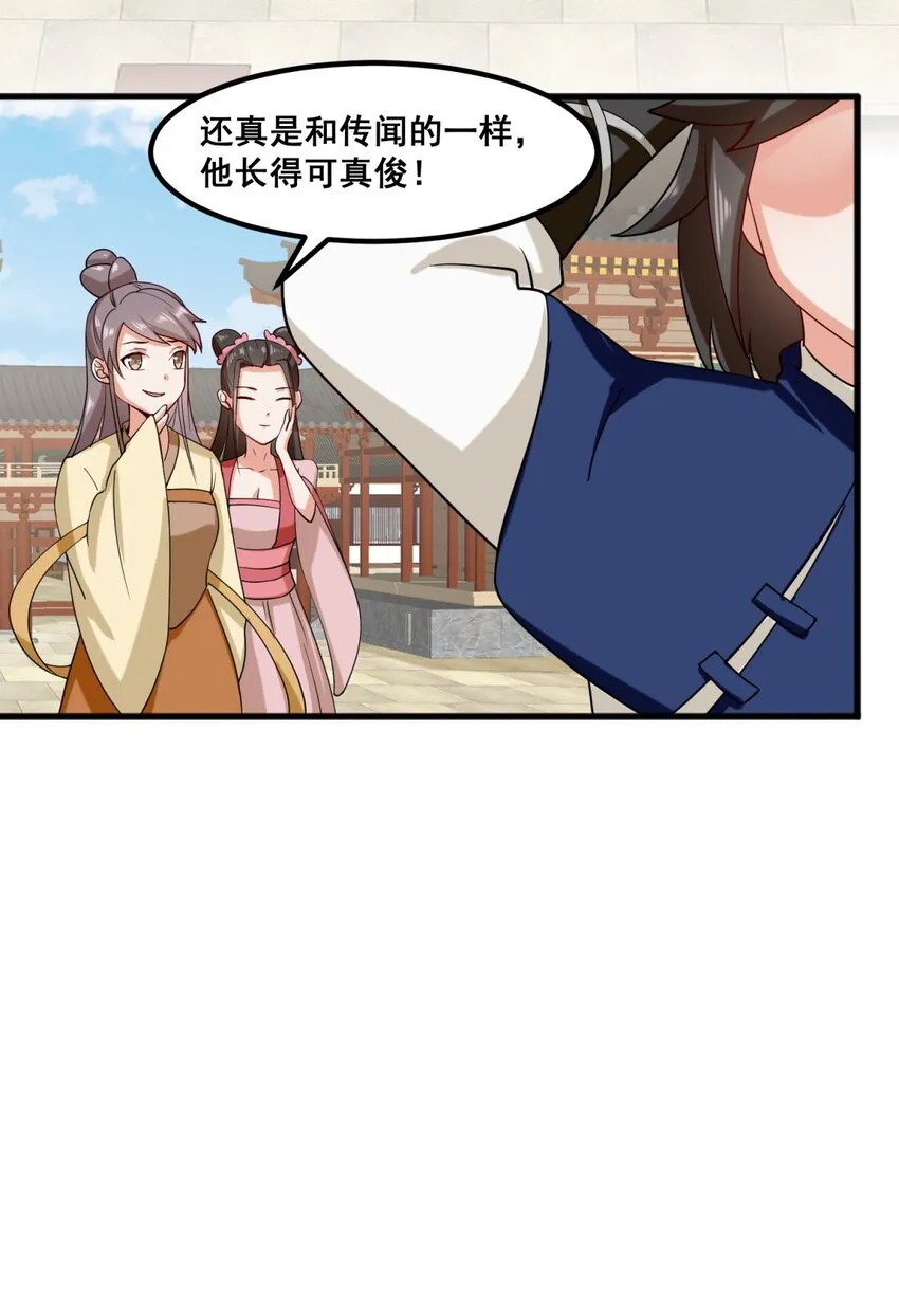 53-仇家见面 第17页