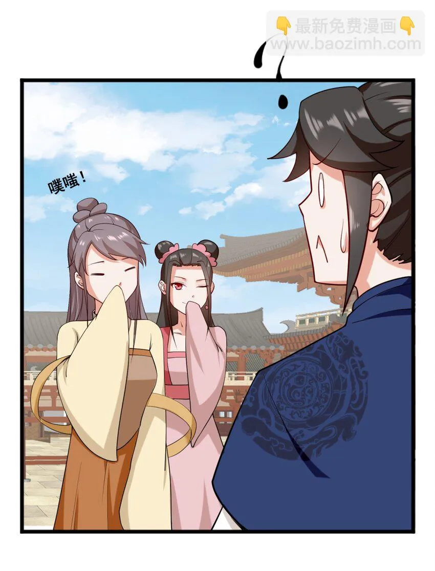 53-仇家见面 第19页