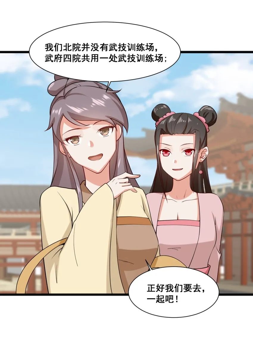 53-仇家见面 第20页