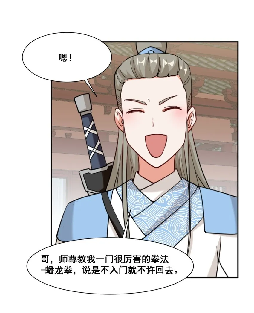 53-仇家见面 第25页