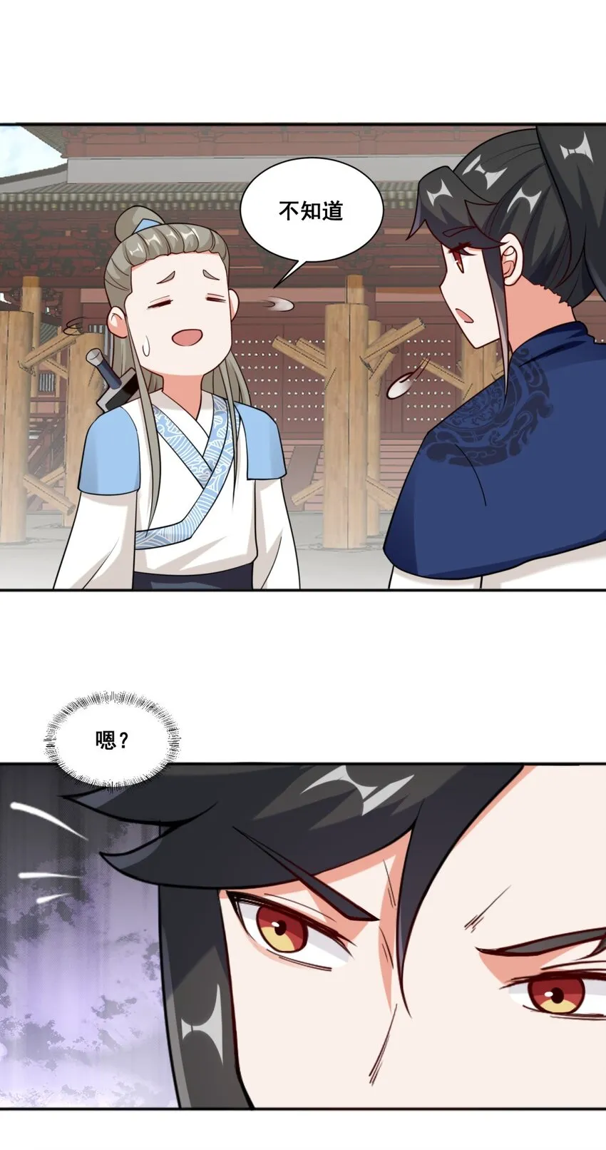 53-仇家见面 第27页