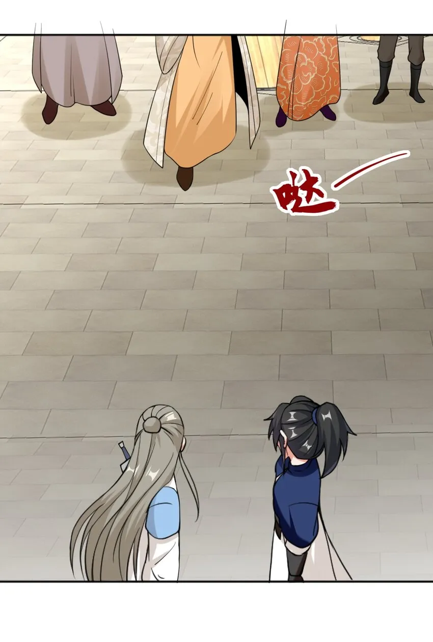 53-仇家见面 第28页