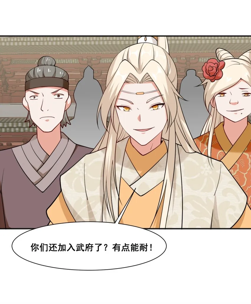 53-仇家见面 第29页