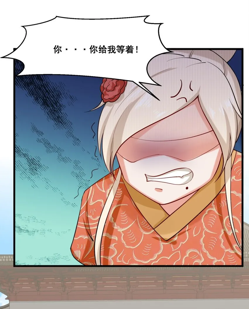 53-仇家见面 第34页