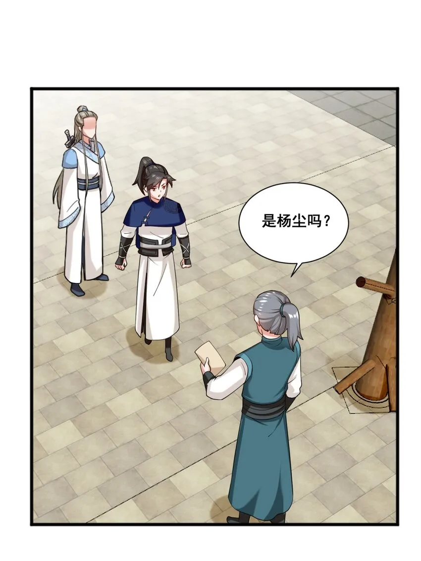 53-仇家见面 第37页