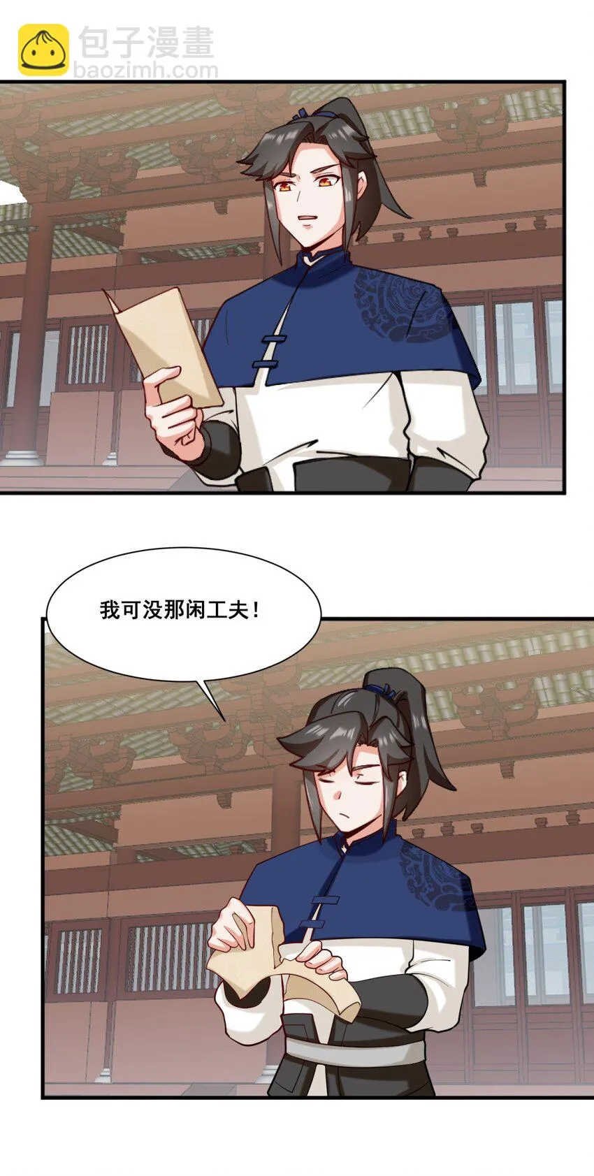 53-仇家见面 第39页