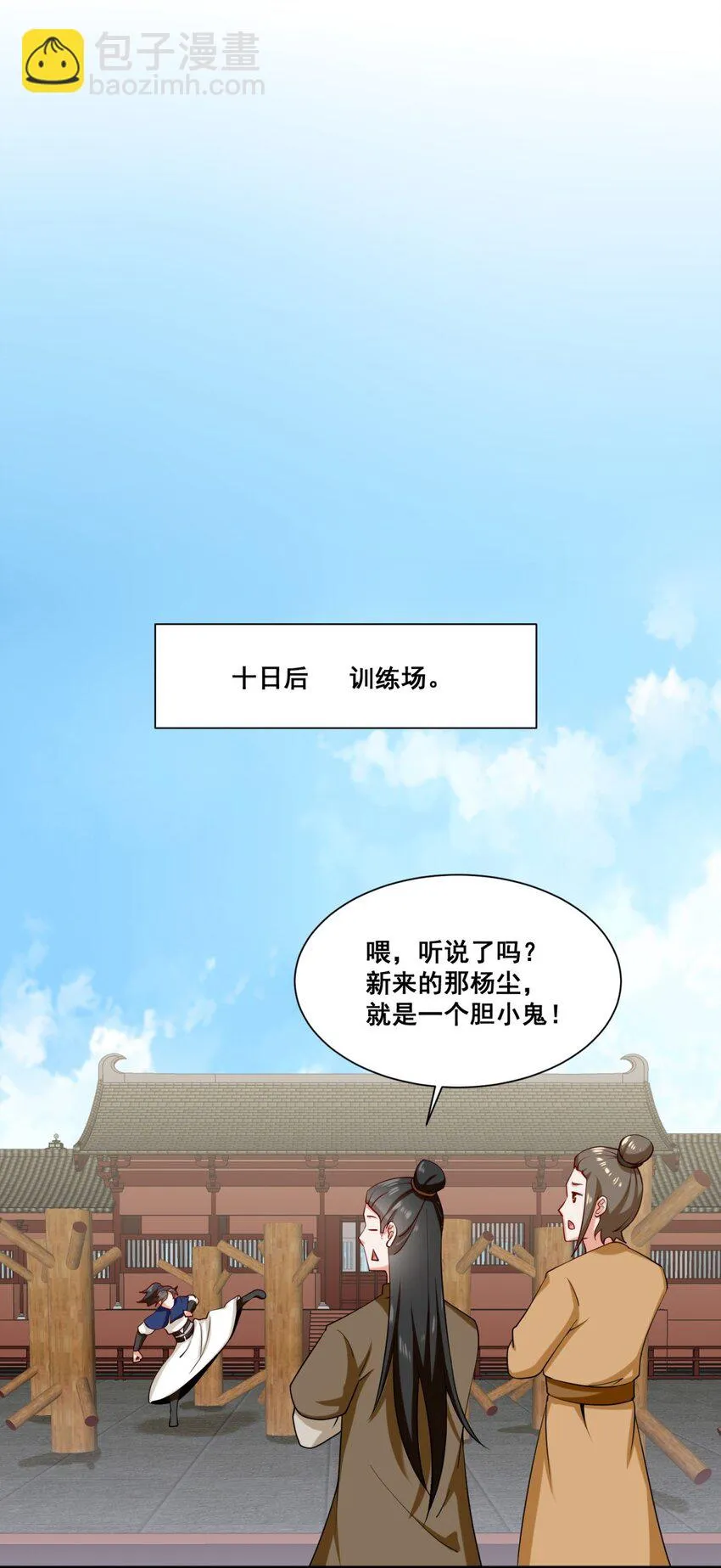 53-仇家见面 第42页
