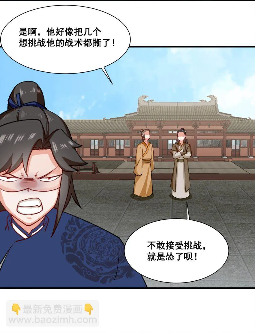 53-仇家见面 第43页