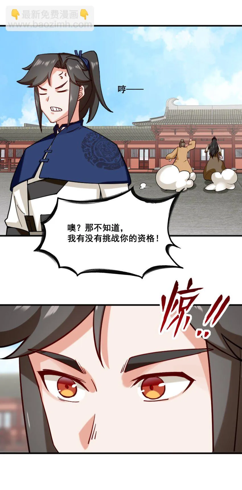 53-仇家见面 第45页