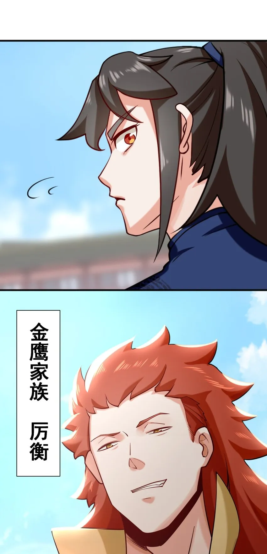 53-仇家见面 第46页