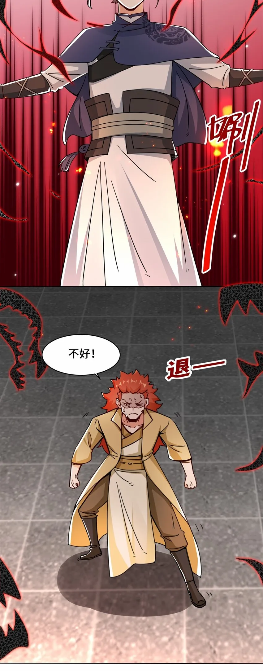 55-站稳北院 第9页