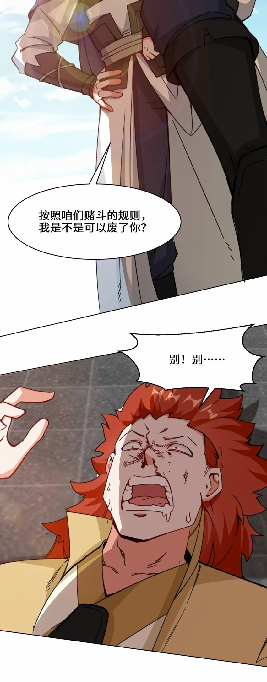 55-站稳北院 第15页