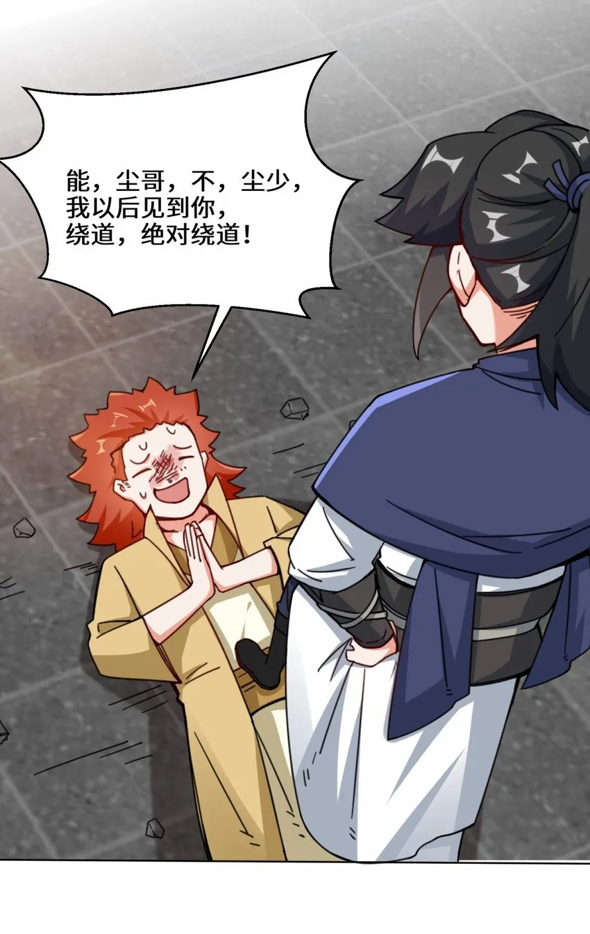 55-站稳北院 第17页