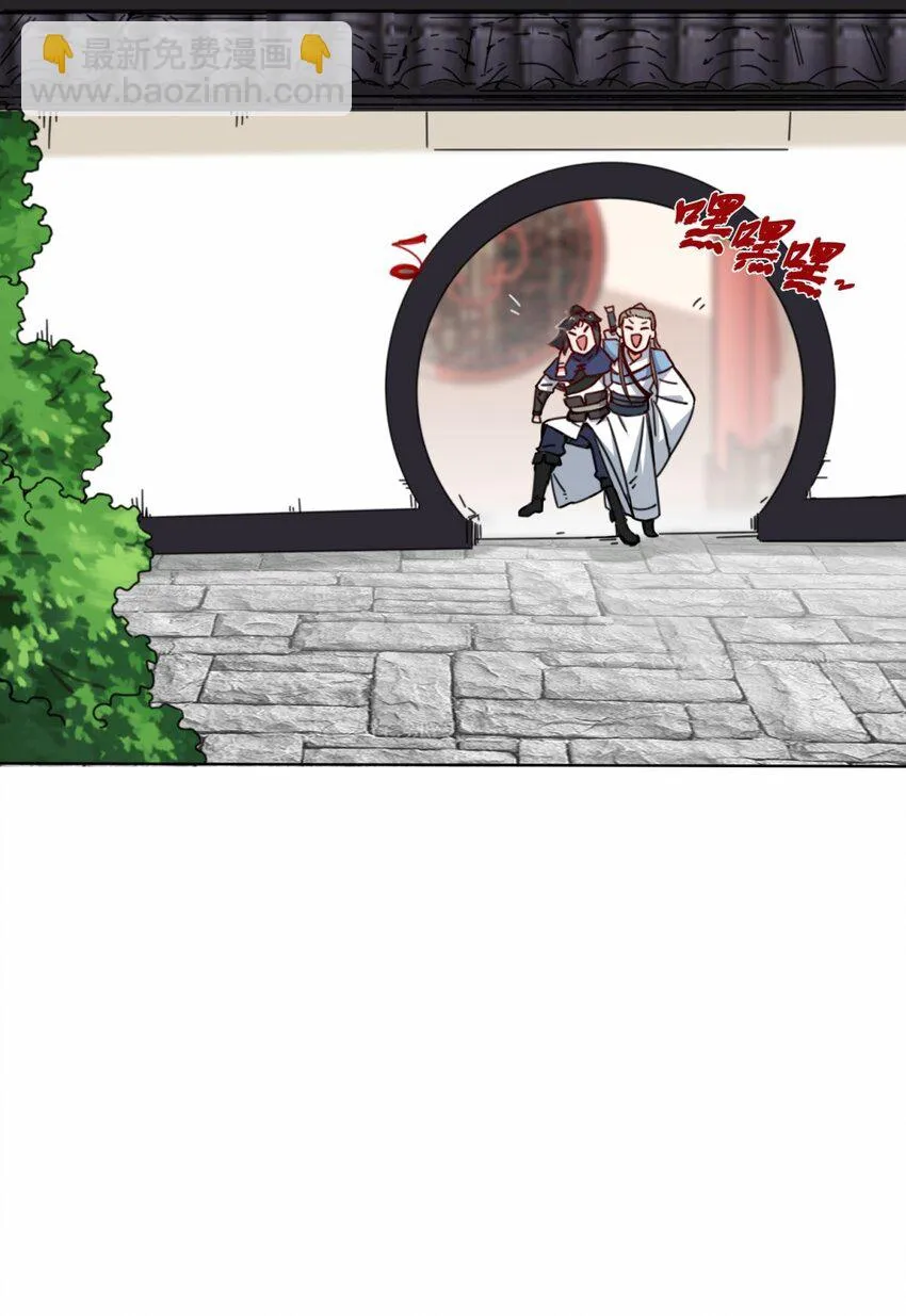55-站稳北院 第21页