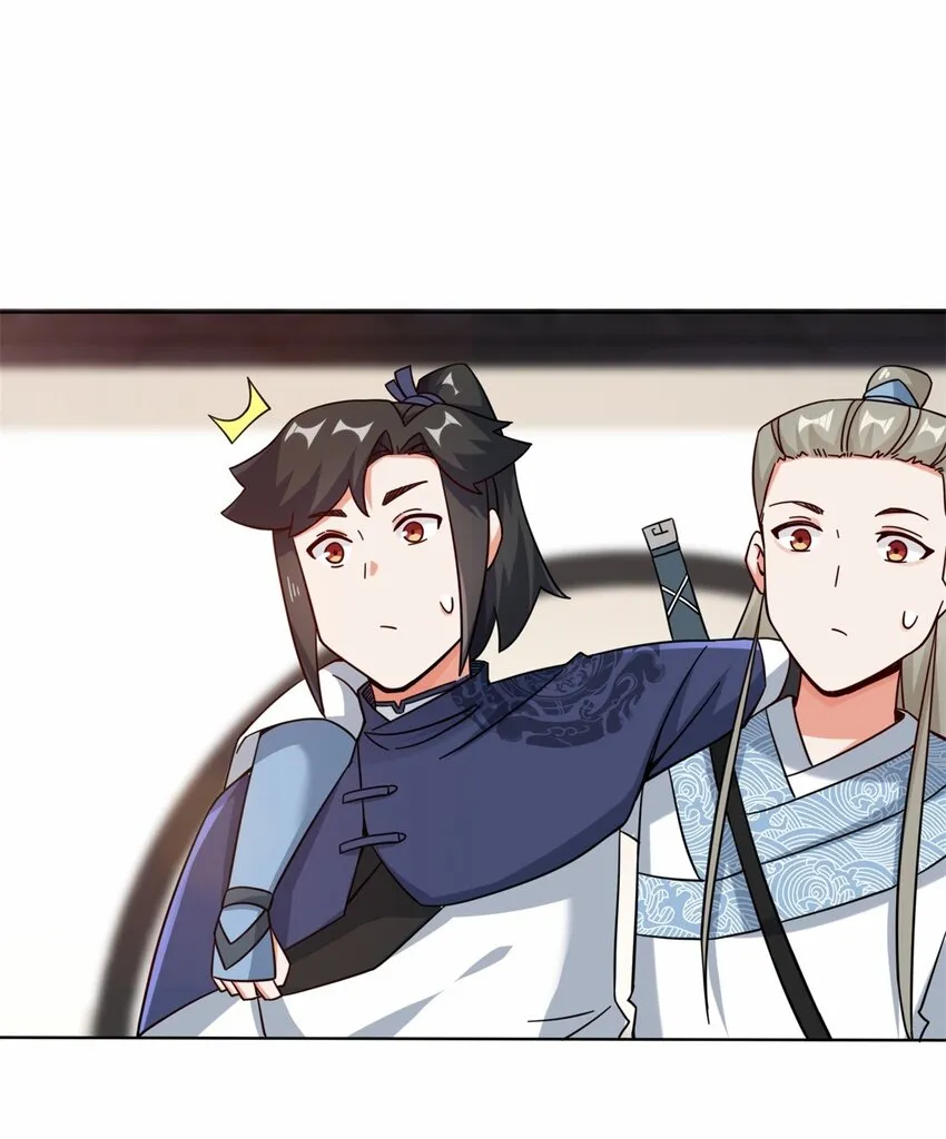 55-站稳北院 第22页