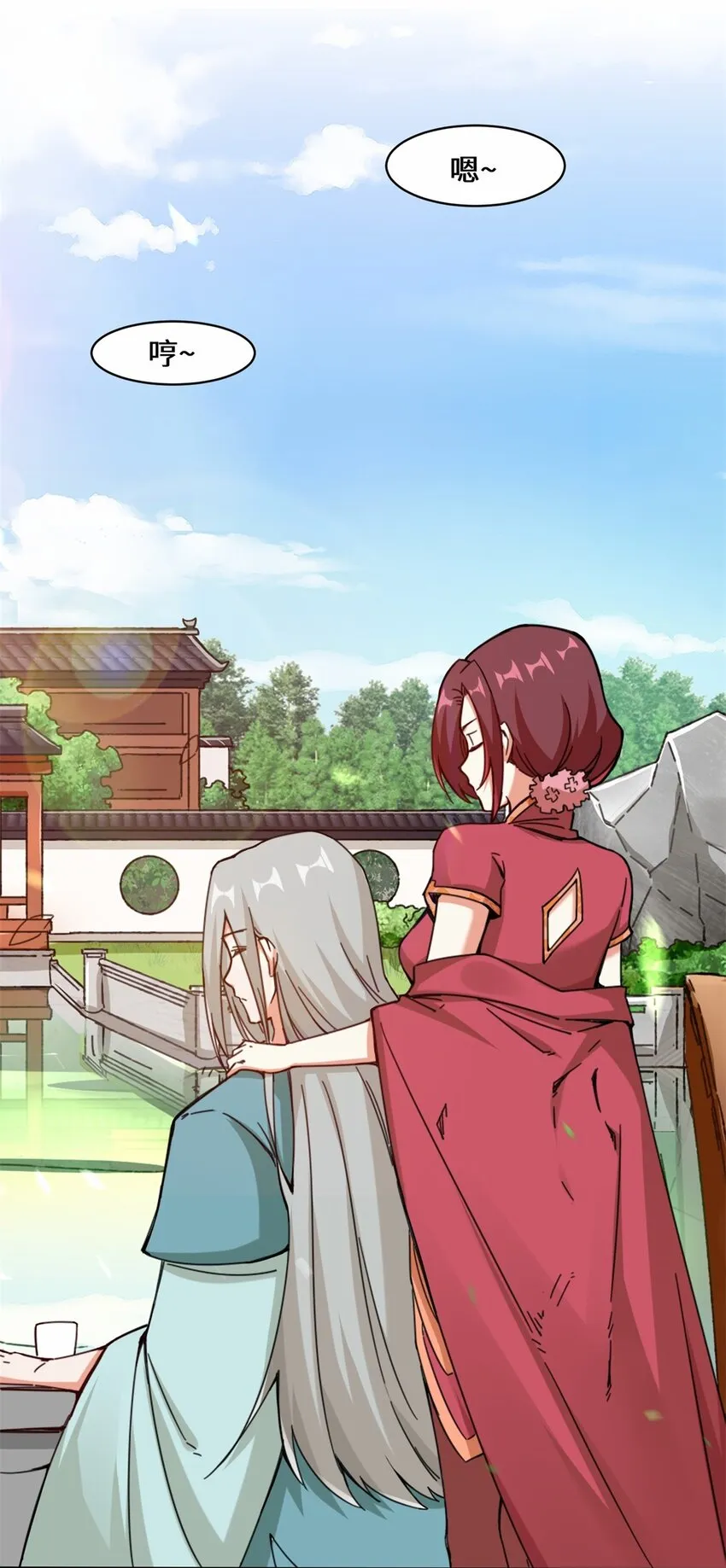 55-站稳北院 第23页