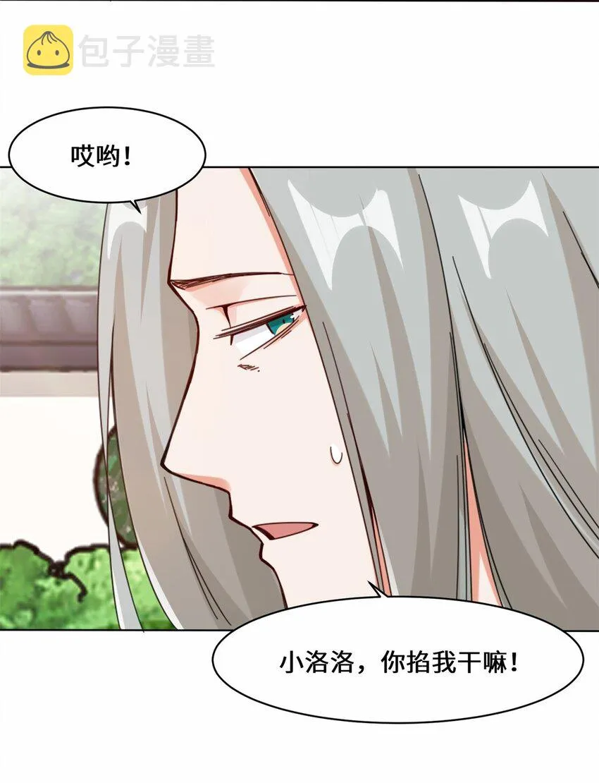 55-站稳北院 第24页