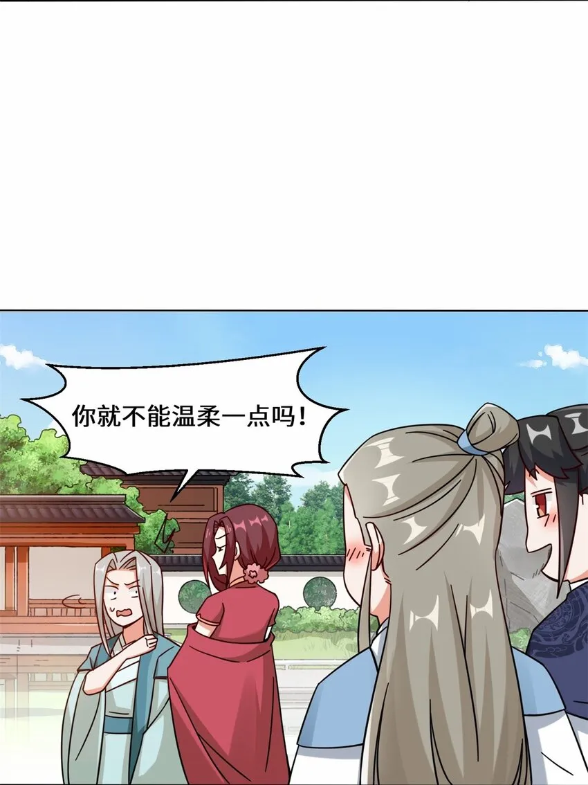 55-站稳北院 第26页