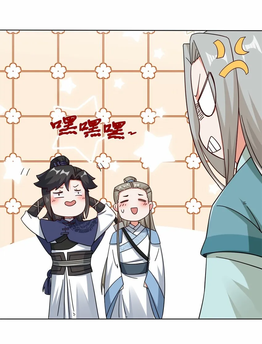 55-站稳北院 第28页